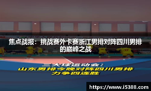 美嘉体育官网